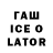 Codein напиток Lean (лин) nathan lawlor