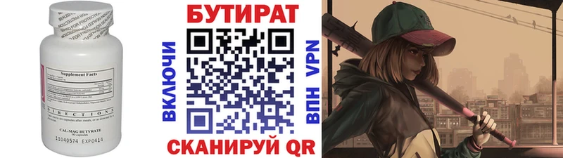 дарнет шоп Отрадное darknet какой сайт Бутират вода