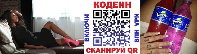 сколько стоит  площадка состав  Codein Purple Drank  Отрадное 