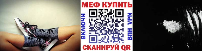 МЕФ мяу мяу  купить наркотик  Отрадное 