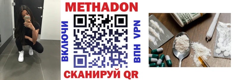 МЕТАДОН мёд  Отрадное 